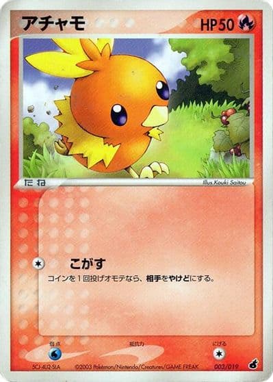 Torchic Torchic Constructed Starter Deck Pokemon card