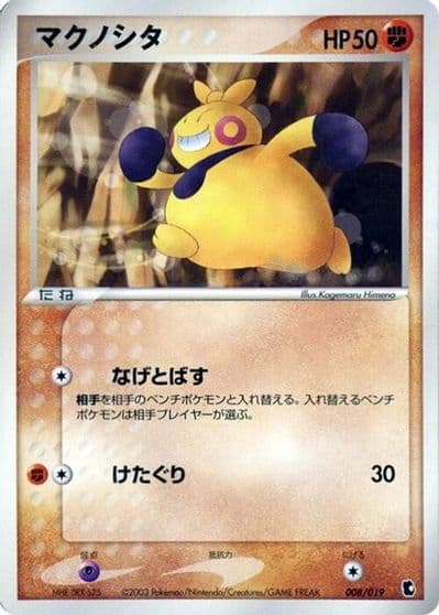 Makuhita Treecko Constructed Starter Deck Pokemon card