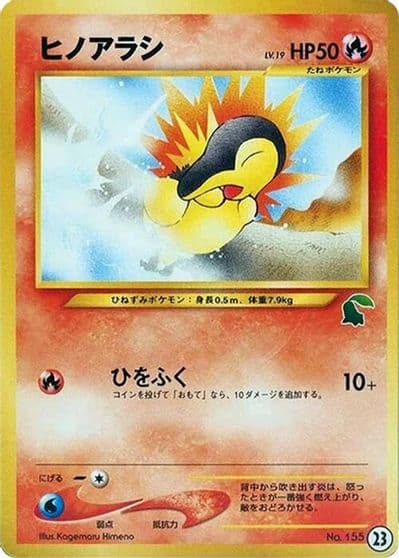 Cyndaquil - 23 Intro Pack Neo (Chikorita) Pokemon card