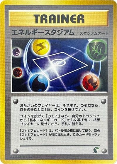 Energy Stadium Intro Pack Neo (Chikorita) Pokemon card