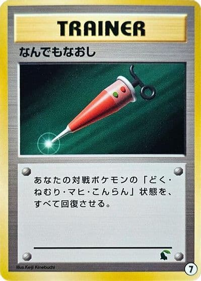 Full Heal Intro Pack Neo (Chikorita) Pokemon card