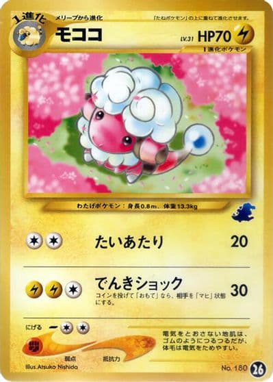 Flaaffy Intro Pack Neo (Totodile) Pokemon card