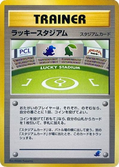Lucky Stadium Intro Pack Neo (Totodile) Pokemon card