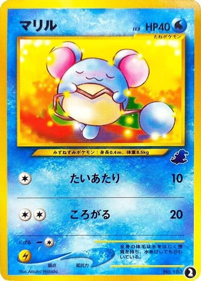 Marill Intro Pack Neo (Totodile) Pokemon card