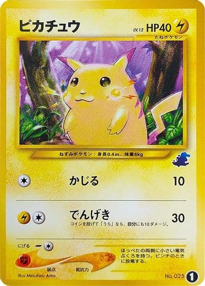 Pikachu Intro Pack Neo (Totodile) Pokemon card