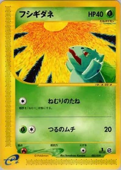 Bulbasaur Pokemon-e Starter Deck Pokemon card