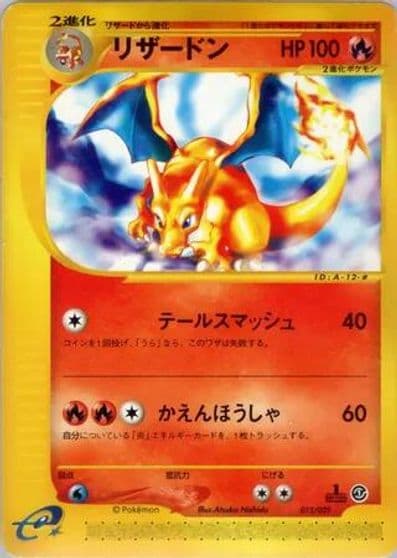 Charizard Pokemon-e Starter Deck Pokemon card