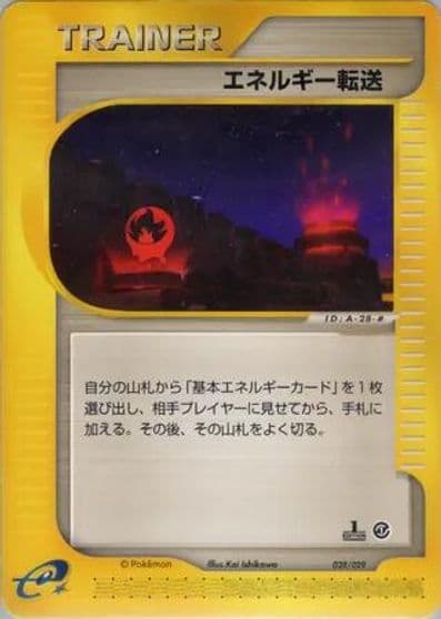 Energy Search Pokemon-e Starter Deck Pokemon card