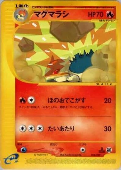 Quilava Pokemon-e Starter Deck Pokemon card