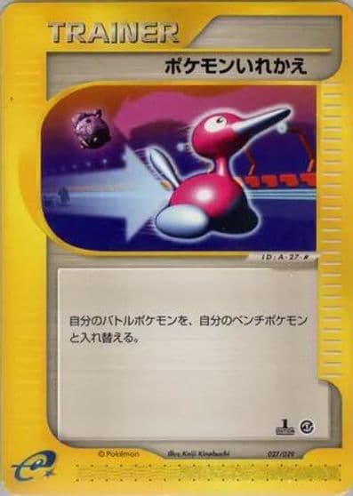 Switch Pokemon-e Starter Deck Pokemon card
