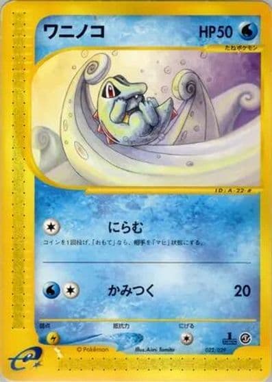 Totodile Pokemon-e Starter Deck Pokemon card