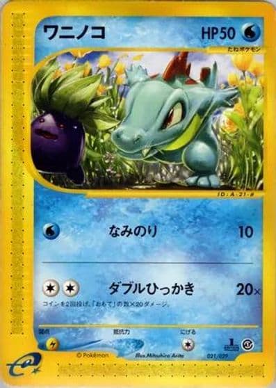 Totodile Pokemon-e Starter Deck Pokemon card
