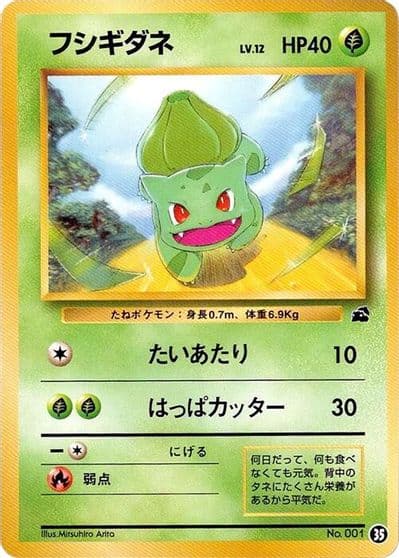 Bulbasaur - 35 Intro Pack (Bulbasaur) Pokemon card