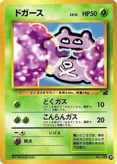 Koffing Intro Pack (Bulbasaur) Pokemon card