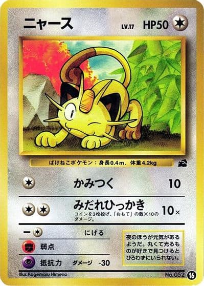 Meowth Intro Pack (Bulbasaur) Pokemon card