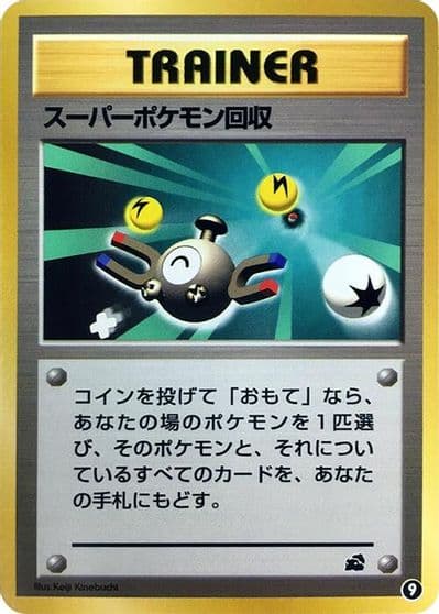 Super Scoop Up Intro Pack (Bulbasaur) Pokemon card