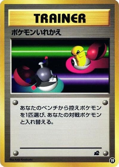 Switch Intro Pack (Bulbasaur) Pokemon card