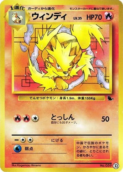 Arcanine Intro Pack (Squirtle) Pokemon card