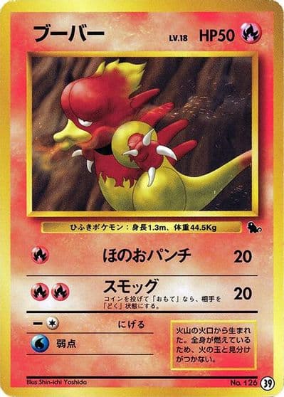 Magmar Intro Pack (Squirtle) Pokemon card
