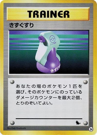 Potion Intro Pack (Squirtle) Pokemon card