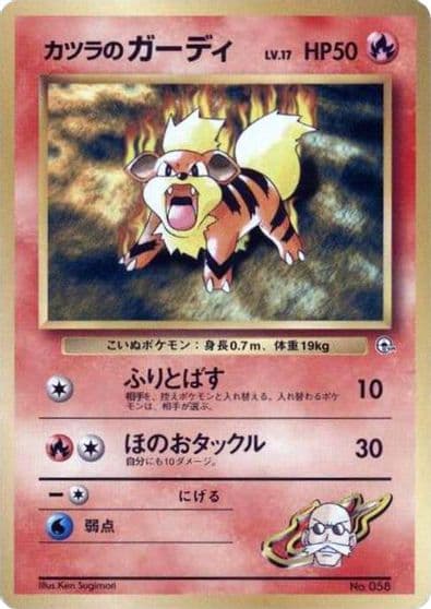 Blaine's Growlithe (LV.17) City Gym Decks Pokemon card