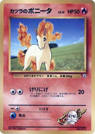 Blaine's Ponyta (LV.13) City Gym Decks Pokemon card