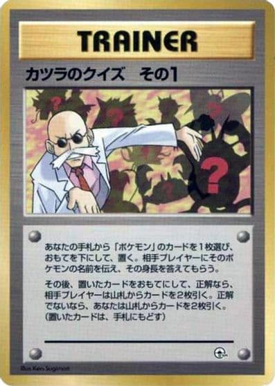 Blaine's Quiz 1 City Gym Decks Pokemon card