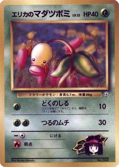 Erika's Bellsprout (LV.12) City Gym Decks Pokemon card