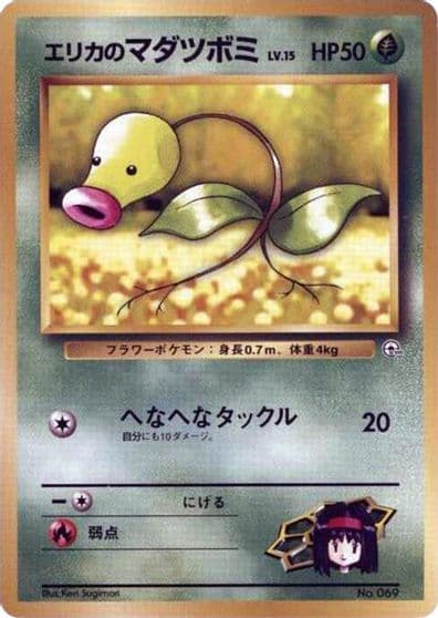 Erika's Bellsprout (LV.15) City Gym Decks Pokemon card