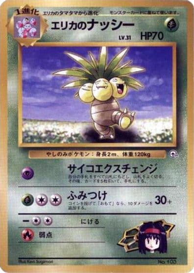Erika's Exeggutor City Gym Decks Pokemon card