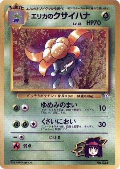 Erika's Gloom City Gym Decks Pokemon card