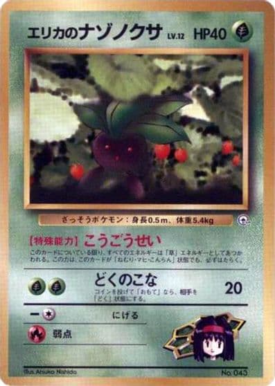Erika's Oddish (LV.12) City Gym Decks Pokemon card