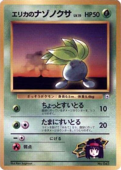 Erika's Oddish (LV.15) City Gym Decks Pokemon card