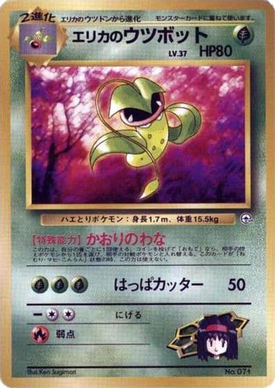 Erika's Victreebel City Gym Decks Pokemon card