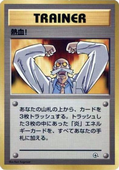 Fervor City Gym Decks Pokemon card