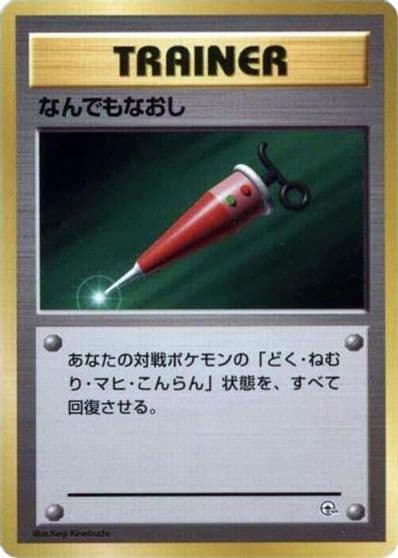 Full Heal City Gym Decks Pokemon card