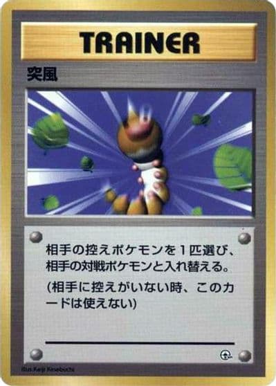 Gust of Wind City Gym Decks Pokemon card