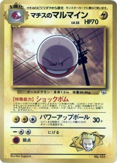 Lt. Surge's Electrode City Gym Decks Pokemon card