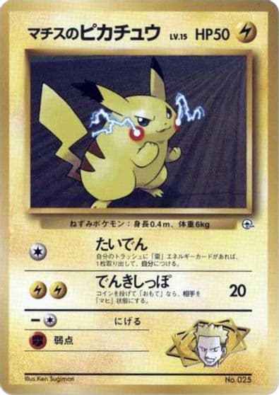 Lt. Surge's Pikachu (LV.15) City Gym Decks Pokemon card