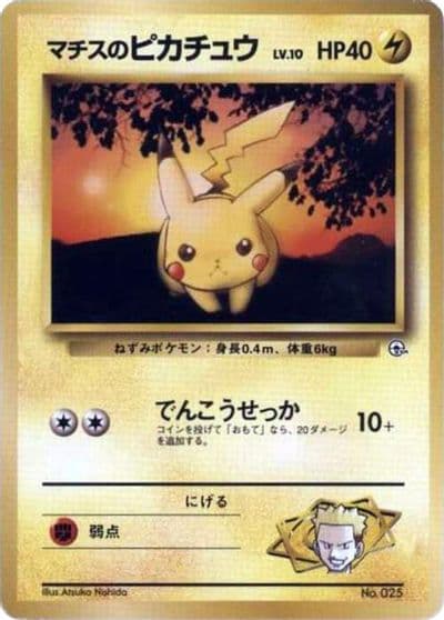 Lt. Surge's Pikachu (LV.10) City Gym Decks Pokemon card