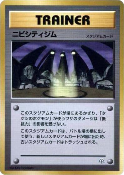 Pewter City Gym City Gym Decks Pokemon card