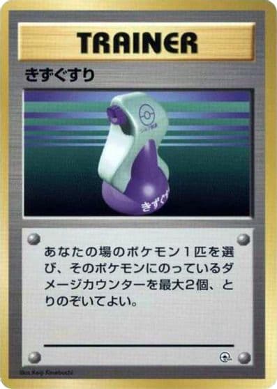 Potion City Gym Decks Pokemon card