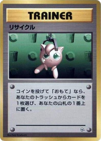 Recycle City Gym Decks Pokemon card