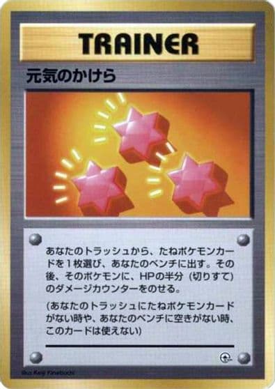 Max Revive City Gym Decks Pokemon card