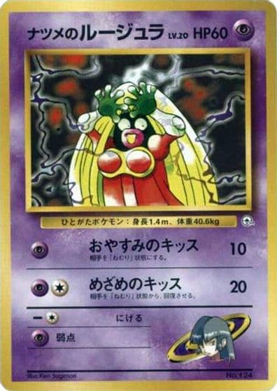 Sabrina's Jynx City Gym Decks Pokemon card