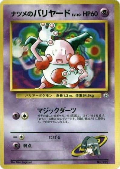 Sabrina's Mr. Mime City Gym Decks Pokemon card