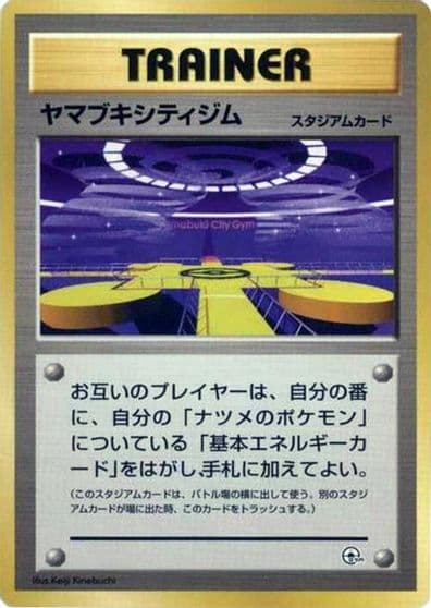 Saffron City Gym City Gym Decks Pokemon card
