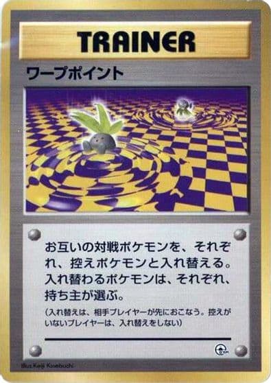 Warp Point City Gym Decks Pokemon card