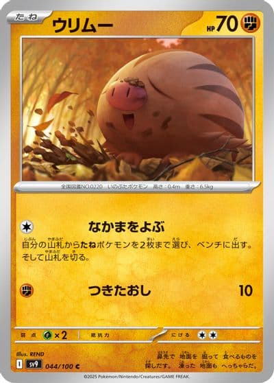 Swinub SV9: Battle Partners Pokemon card