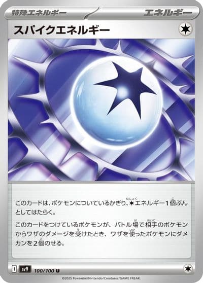 Spike Energy SV9: Battle Partners Pokemon card